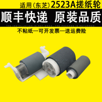 Applicable Toshiba 2523A 2523AD 2323AM feeder pickup roller 2822AF 2822AM 2823AM 2829A 23