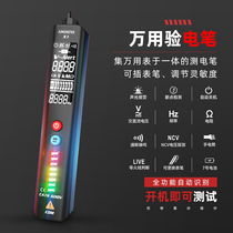 Large screen electric pen digital display intelligent multimeter sensing circuit detection zero fire wire breakpoint