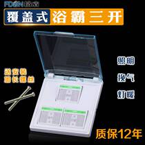 Bath switch three open waterproof 86 nocturnal triple line 3 open three in one bathroom bathroom general heating switch