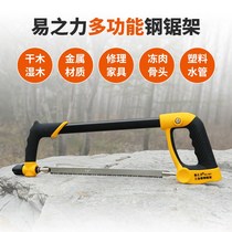 Household hacksaw frame multifunctional mini sawing saw blade woodworking tools according to drama hand saw Iron saw