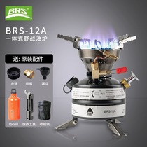 Brothers BRS-12A Oil Furnace Outdoor Camping Windproof Gasoline Furnace Alcoholic Furnace Outdoor Picnic
