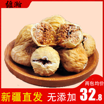  Jianghan small dried fig snacks 500g pure non-fresh grade special natural non-added dried fig Xinjiang specialty