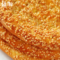 Xinjiang Naan cake Sesame milk baked bag Crispy Naan traditional handmade Xinjiang specialty snacks 8 breakfasts