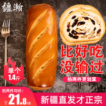 Xinjiang Great Leeba Bread specialties Russian nuts breakfast replacement 700g sucrose-free oil black Whole Wheat