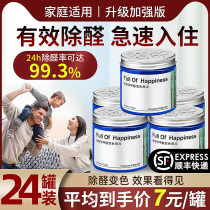 Other than formaldehyde New house Home Scavenger Jelly Suction removal of aldehydes Governance powerful air purifier Magic Box Divine Instrumental