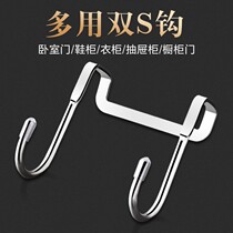 Stainless steel non-perforated cabinet door rear non-trace adhesive hook S-shaped door hanger door back type clothes hook small hook