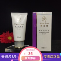 Perfect Mary Yanwei E hand cream Hand cream Moisturizing cream Milk Moisturizing brightening anti-wrinkle store