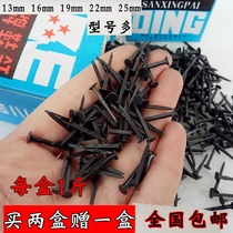 Spikes woodworking nails stinky leather nails black small nails nails small nails special for repairing shoes two or two