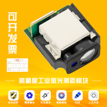 Laser rangefinder sensor high precision single point infrared displacement module distance position sensor module