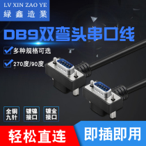 DB9 data cable 270 degrees 90 degrees serial port double elbow rs232 connection com extension cord 9-pin direct connection male-to-male to female for hole can be customized