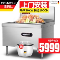 Demas MC-DC30C-10 large pot stove commercial high-power induction cooker construction site school fried large electric stove