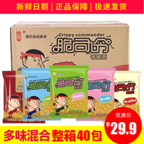 Yuzhu crispy commander simply noodles Whole box of instant noodles dry noodles 62 grams 40 bags mixed decoration heart noodles crispy fast food noodles
