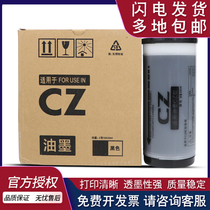 Double square for ideal CV1850 ink CV1860 printing machine ink all-in-one machine speed printer plate paper cartridge 800ml ink bottle CZ ink S-4877V type