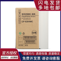 Suitable for Kistye CP6201MC plate paper CP6201C CP6202C CP6202C digital printing speed printing machine Wax paper printing paper ink 6202 