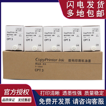 Suitable for digital printing machine CPT3 ink 5428 5438 5310 5425 5428 all-in-one ink speed printer cartridge