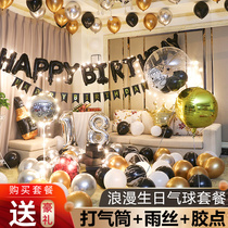 Net Red adult Happy Birthday aluminum balloon package female boyfriend romantic scene party decoration supplies