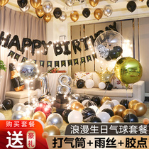 Net Red adult Happy Birthday aluminum balloon package female boyfriend romantic scene party decoration supplies