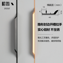 Thumb handle slotted concealed cabinet cabinet door sealing edge wardrobe door invisible embedded top gold handle light luxury