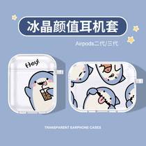airpodspro Protective Cover Small Shark airpodpro Three Generation Fun Apple Ear Case Couple airpods2 Transparent Silicone airpod Second Generation Wireless Storage