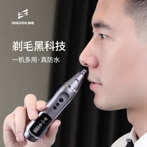 Intelligent nasal trimmer men shave nose scissors electric cleaning scissors scissors fracture nostrils shaved artifact charging