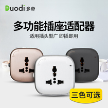 Dodi electric power track socket plug board mobile plug adapter British standard five-hole plug universal universal seat plug