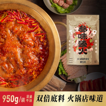 Pick the three flavors of fire Sichuan hot pot base Spicy Spicy Pot Seasoning authentic old hot pot spicy hot pot spicy hot hand seasoning