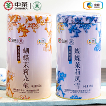 Chinese tea Butterfly brand Fuzhou Luzhou-flavored jasmine tea silver-level dragon phoenix snow 2 canned 225g COFCO