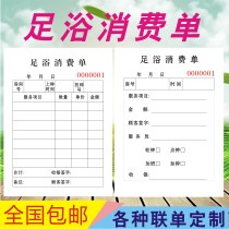 Foot bath shop technician on the clock manual massage pedicure club service consumption Bill billing book