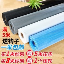 Nylon window gauze fabric invisible anti-mosquito screen finished living room bedroom gauze self-contained household