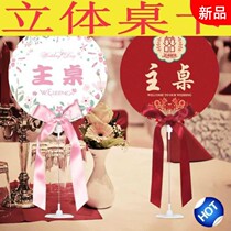 Mans guest seat card seat card seat sign-in-station wedding table card wedding banquet wedding party party sign-in