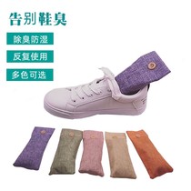 Activated carbon bag deodorization desiccant carbon package formaldehyde leather shoes new sports sneakers inside odor moisture absorption and odor removal shoe plug