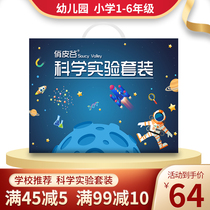 Children stem science small experimental set kindergarten primary school students technology to make handmade diy material bag toys