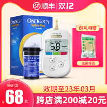 Johnson & Johnson blood glucose test paper stable Yue stable blood glucose tester Zhijia Zhiyou type household blood glucose test strip medical 50 tablets