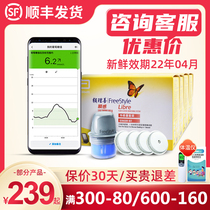 Abbott transient blood glucose scanner probe auxiliary good instant sensor home blood ketone dynamic blood glucose tester