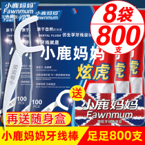 Deer mother dazzling Tiger superfine dental floss portable home portable thread box tick toothpick dental floss stick 800