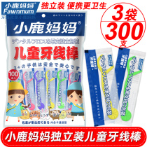 Fawn mother independent childrens dental floss baby baby superfine dental floss fruity family floss stick 3 bags