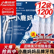 Fawn Mother Guihu Floss Family Safe Portable Toothpick Superfine Floss Dental Floss Stick Full 1200