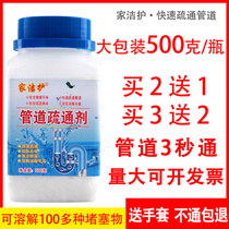 500g with strong pipe dredging agent sewer dredging artifact kitchen strong toilet hair toilet deodorization