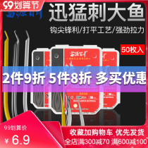 Fuyuan Baichuan fish hook bulk Iseini Izu has barbed new Kanto unthornless sea Eve sleeve hook Crucian Carp Hook Encyclopedia
