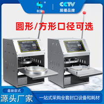 Liqiang brand aluminum foil box sealing machine takeaway lunch box packing and sealing machine aluminum foil lunch box baler braised chicken baler hot soup baler fast food box capping machine commercial tin carton sealing machine