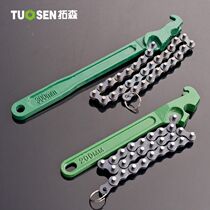 Automobile oil filter wrench tool machine filter wrench chain disassembly oil filter oil grid wrench