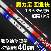 Ultra short section fishing rod pocket stream pole mini fishing rod Super Light super hard 19 adjustment foot portable Rod