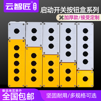 Thickened waterproof button box Switch control box 1 2 3 4 5 single three-hole industrial start emergency stop box Plastic