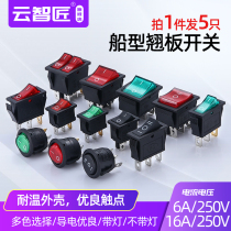 Ship switch KCD1-2-3-4-7-6 foot gear water dispenser electronic rocker power supply small switch button high power