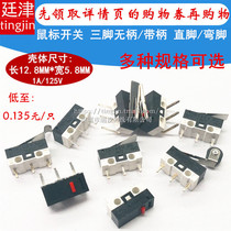 Mouse switch micro touch switch three legs straight handle curved handle wheel left and right foot 1A small button switch