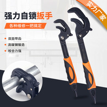 Universal Wrench Live Mouth Active Wan Use Suit Multifunction Quick opening pipe pliers Self-tight pipe pliers
