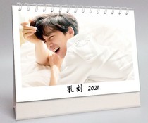 Customizable 2021 star signature desk calendar Hole Liu autograph photo desk calendar Peripheral desk calendar calendar