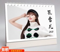 Customizable 2021 star signature desk calendar Kong Xuer Autograph photo desk calendar Calendar Calendar Calendar