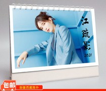 Customizable 2021 star signature desk calendar Jiang Shuying Autograph photo desk calendar Calendar Calendar Calendar