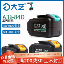 Dayi 2106 electric wrench lithium battery 48V88F new A3-84D Dayi wrench universal charger